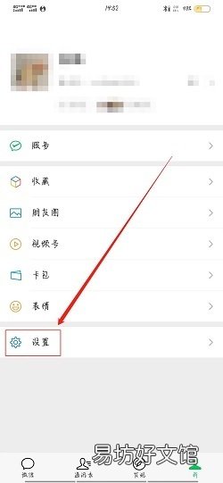 微信拍摄的照片怎么保存到相册