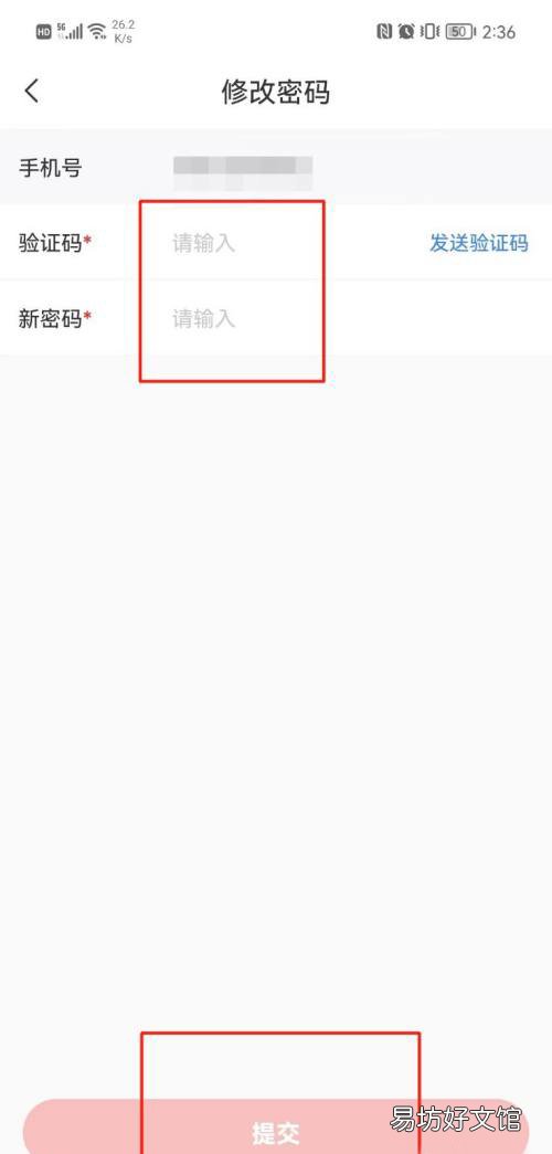 小商品城在哪修改密碼-小商品城修改密碼教程