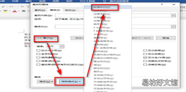 怎么一次性刪除Word文字里的大量空格