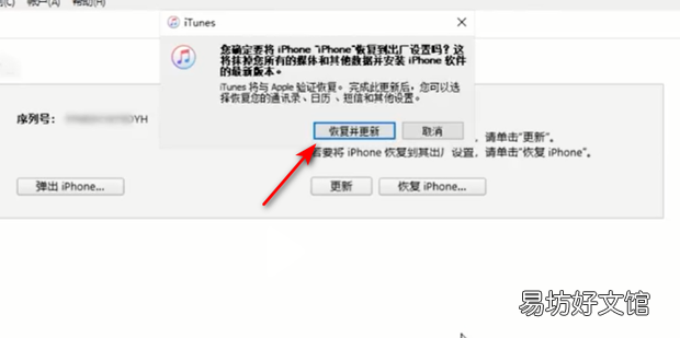 ios16更新卡在估算时间怎么解决