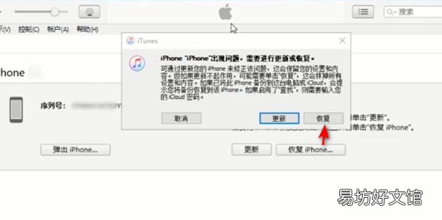 ios16更新卡在估算时间怎么解决