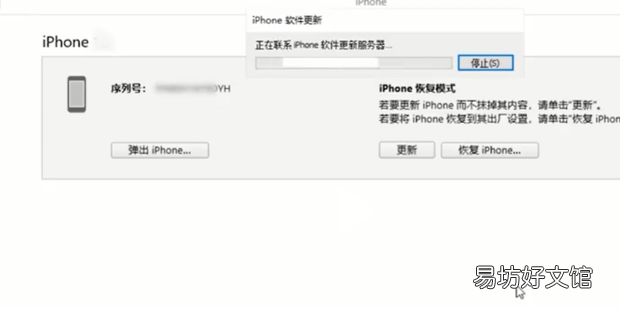 ios16更新卡在估算时间怎么解决