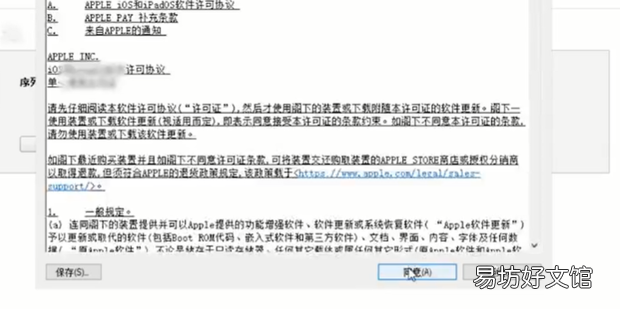 ios16更新卡在估算时间怎么解决