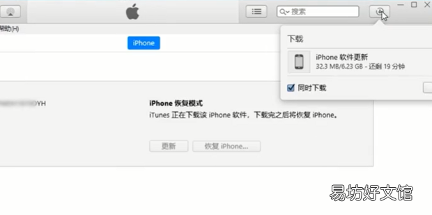 ios16更新卡在估算时间怎么解决