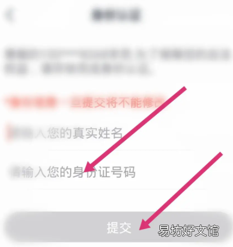 会计云课堂如何进行实名认证-会计云课堂进行实名认证方法介绍