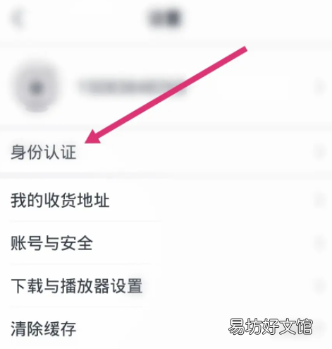 会计云课堂如何进行实名认证-会计云课堂进行实名认证方法介绍