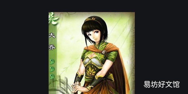 《三国杀》大乔使用心得及攻略