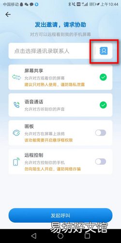 怎样使手机远程控制手机