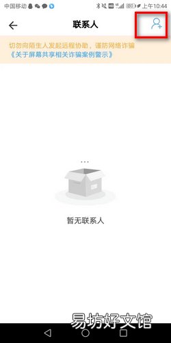怎样使手机远程控制手机