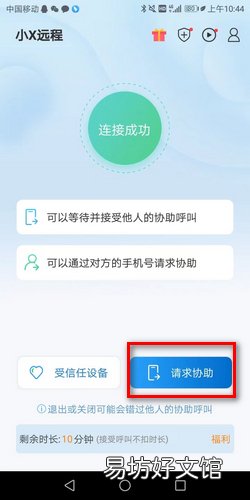 怎样使手机远程控制手机