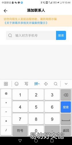 怎样使手机远程控制手机