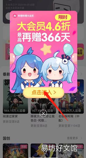 哔哩哔哩如何创建个人小屋-哔哩哔哩创建小屋方法介绍