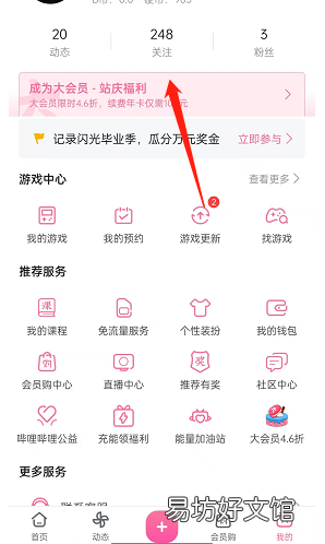 哔哩哔哩如何创建个人小屋-哔哩哔哩创建小屋方法介绍