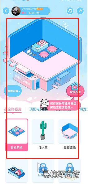 哔哩哔哩如何创建个人小屋-哔哩哔哩创建小屋方法介绍