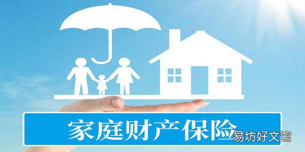 家庭财产保险的范围包括哪些