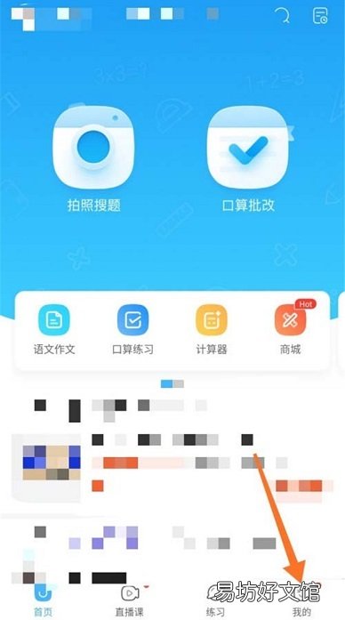 作业帮如何连接打印机-作业帮连接打印机方法介绍