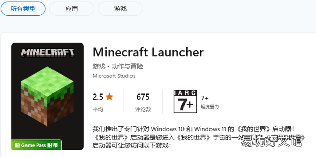 我的世界正版在哪里买