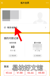 在微信账单里怎么加对方微信?微信账单里添加对方微信方法详解