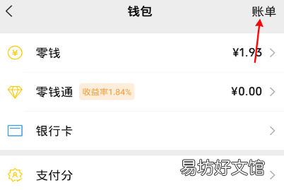 在微信账单里怎么加对方微信?微信账单里添加对方微信方法详解