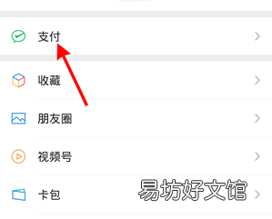 在微信账单里怎么加对方微信?微信账单里添加对方微信方法详解