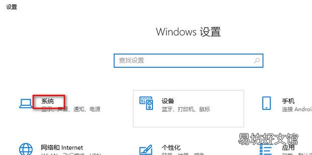 win10显示器屏幕偏黄的解决方法