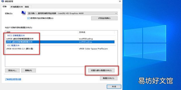 win10显示器屏幕偏黄的解决方法