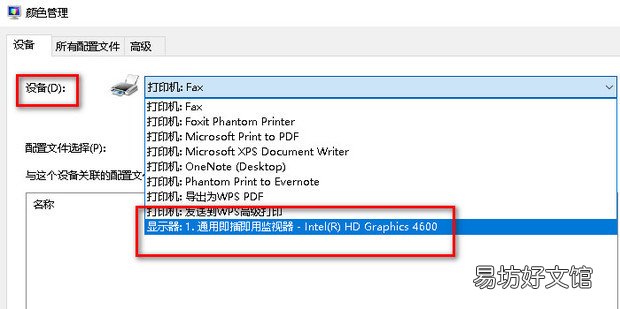 win10显示器屏幕偏黄的解决方法