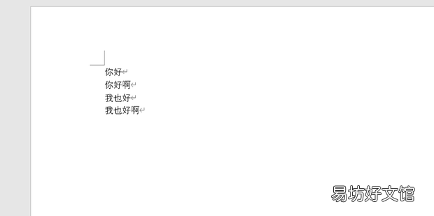 如何给word文档添加序号