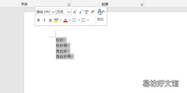 如何给word文档添加序号