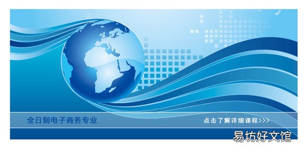 電子商務在中小型企業中的應用