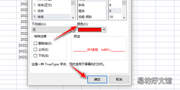 在表格中如何插入批注并設置批注字體顏色