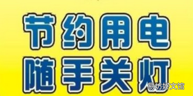 下班离开办公室候都要注意什么