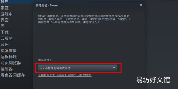 Steam新界面如何设置