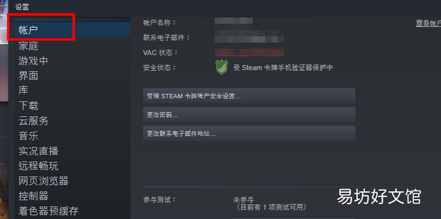 Steam新界面如何设置