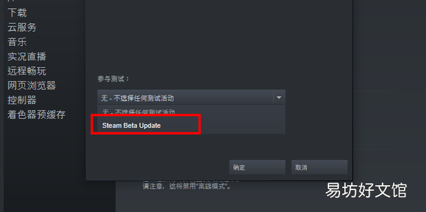 Steam新界面如何设置