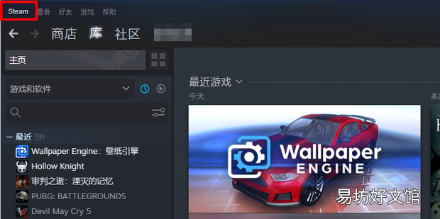 Steam新界面如何设置