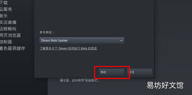 Steam新界面如何设置
