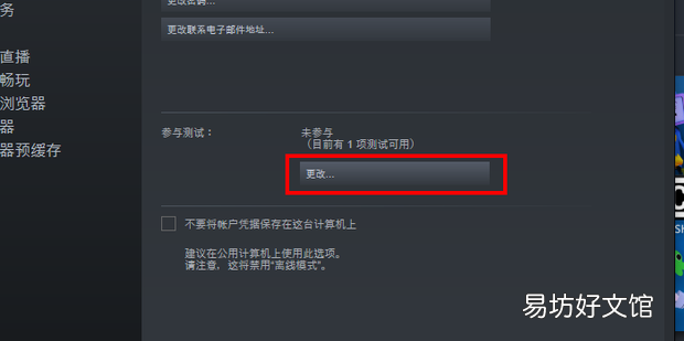 Steam新界面如何设置