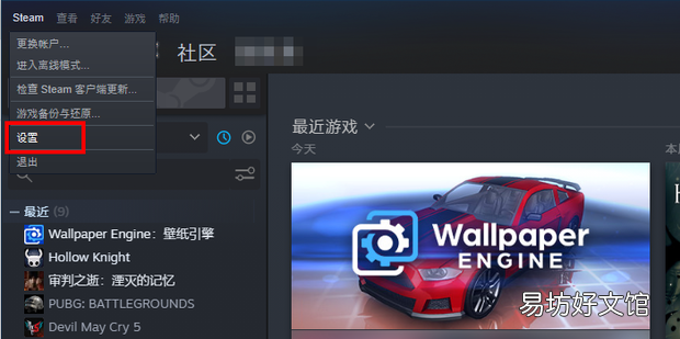 Steam新界面如何设置