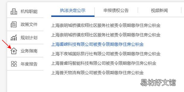 上海住房公积金怎么全部取出