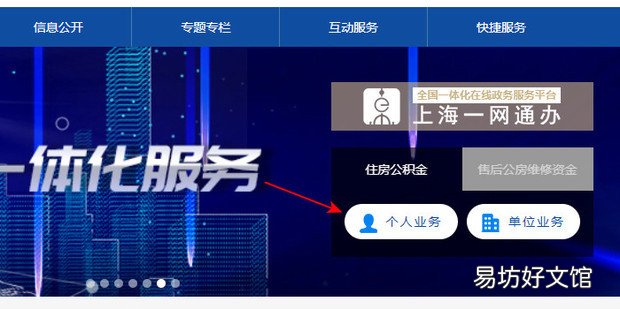 上海住房公积金怎么全部取出