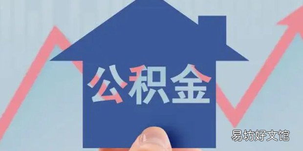 上海住房公积金怎么全部取出