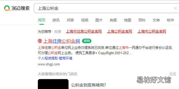 上海住房公积金怎么全部取出