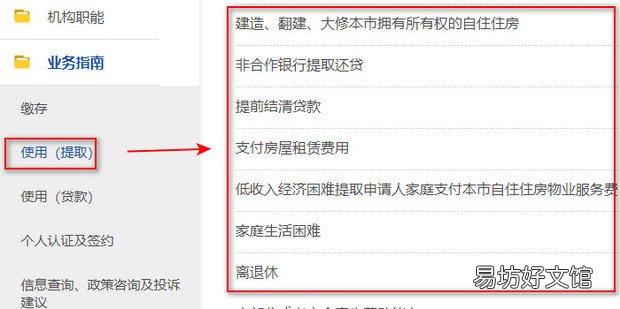 上海住房公积金怎么全部取出