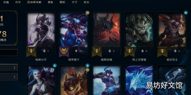lol全球总决赛任务怎么完成