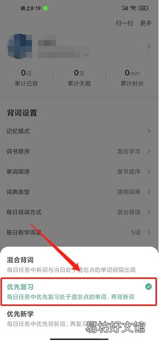 小吉背单词在哪设置每日背词方式-小吉背单词设置每日背词方式方法
