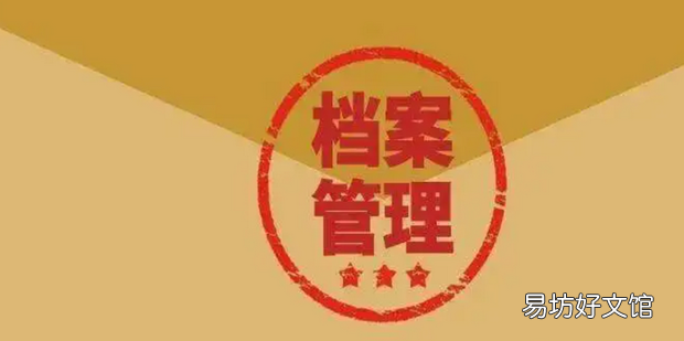 往届生如何查询档案所在地