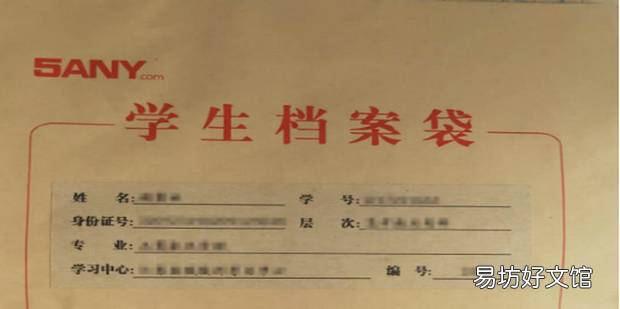 往届生如何查询档案所在地
