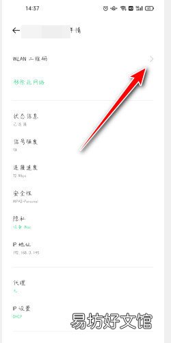 已连接的wifi怎么查看密码