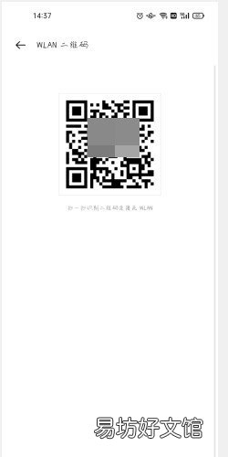 已连接的wifi怎么查看密码